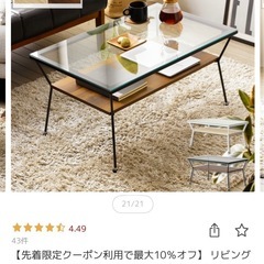 Laulu/ラウル ガラステーブル　幅80cm×奥行50cm×高さ40cm　の画像