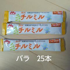 チルミル　粉ミルクの画像
