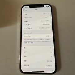 iPhone 12プロの画像