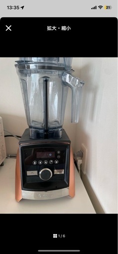 バイタミックスa3500i