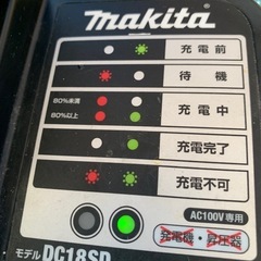 マキタ　充電器　DC18SD 7.2-18V用の画像