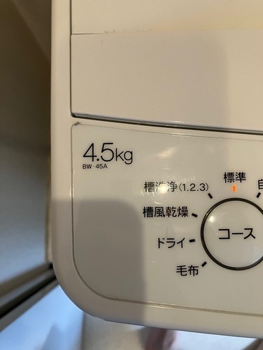 【お譲り】洗濯機