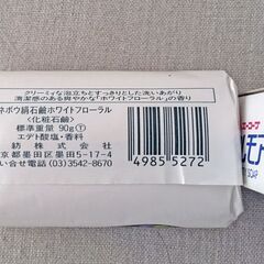 【未使用】ライオン　カネボウ　化粧石鹸　10個の画像