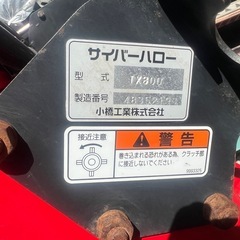 コバシ サイバーハロー の画像