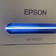 EPSON プリンター EW M752Tインクセットの画像