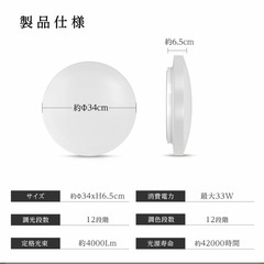 ８畳用シーリングライト②の画像
