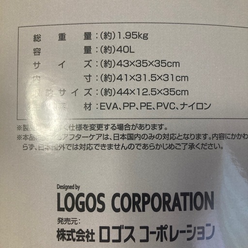 【決まりました】ロゴス ハイパークーラーXL 40Ｌ