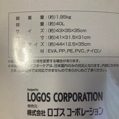 ロゴス ハイパークーラーXL 40Ｌの画像