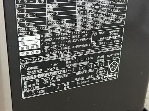 ■2018年製　トヨトミ　ファンヒーター　FW-D422NC■