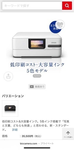EPSON プリンター EW M752Tインクセット