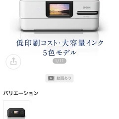 EPSON プリンター EW M752Tインクセットの画像