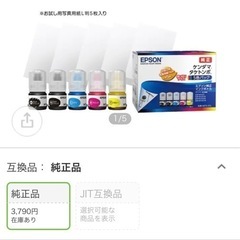 EPSON プリンター EW M752Tインクセットの画像