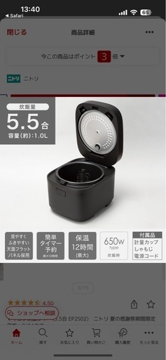 【買取者決定済み】5.5合炊き 炊飯器　