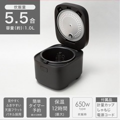 【買取者決定済み】5.5合炊き 炊飯器　の画像