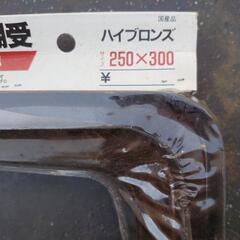 棚受けの画像