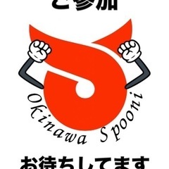 【スポーツ鬼ごっこ体験会のお知らせ】の画像