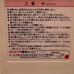 赤ちゃんスイングの画像