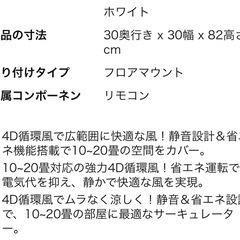 サーキュレーターの画像