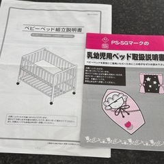 ベビーベッドの画像