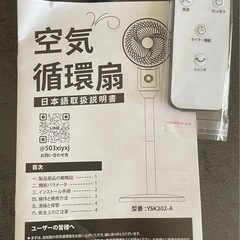 サーキュレーターの画像
