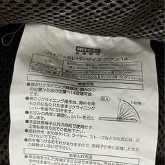 ２点セット　レバー式座椅子　ニトリ の画像