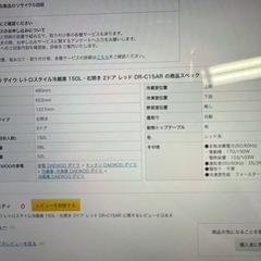 真っ赤なレトロデザイン　冷蔵庫の画像