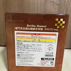 おまけ付き　鬼滅の刃　一番くじ〜繋いだ軌跡〜ラストワン賞 煉獄杏寿郎/竈門炭治郎の画像