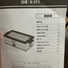 Toffy スモークレス焼肉ロースターの画像