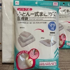 布団圧縮袋　2点　敷布団カバー　3点　セットで！　クロス　ホワイト　テーブルカバー　白　シングルの画像