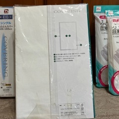 布団圧縮袋　2点　敷布団カバー　3点　セットで！　クロス　ホワイト　テーブルカバー　白　シングルの画像