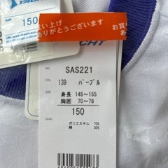 新品未使用　小学生半袖体操着　150の画像