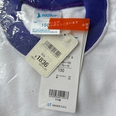 新品未使用　小学生半袖体操着　150の画像