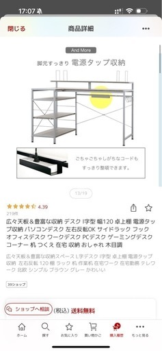パソコン　多機能　デスク