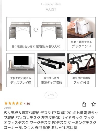 パソコン　多機能　デスク