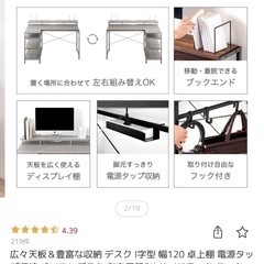パソコン　多機能　デスクの画像