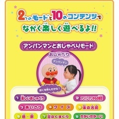 アンパンマンはじめてのおしゃべりDX
の画像