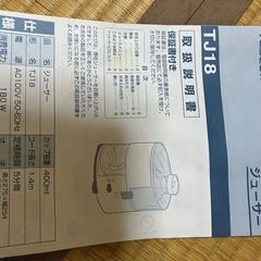 テスコム　ジューサーの画像