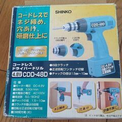コードレスドライバードリルの画像