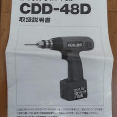 コードレスドライバードリルの画像