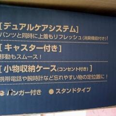 ★限定SALE20%OFF★《尼崎市/リサイクルショップドリーム次屋店》【新品】東芝 消臭ができるズボンプレッサー HIP-T100(K)ブラック デュアルケアシステム 2023年製 未使用品 ☆尼崎市若王寺☆の画像