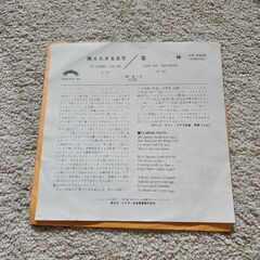 KISS    シングルレコード「燃えたぎる血気」の画像