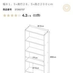 人気の無印良品(MUJI)のスタッキングシェルフ・ワイド・５段・ウールナット材の画像