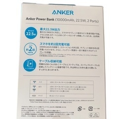 アンカー　モバイルバッテリーの画像