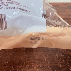 コストコ 3種類の芋けんぴ715gの画像