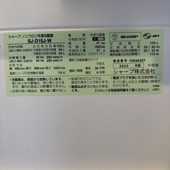 冷蔵庫 SHARP 2023年式 白の画像