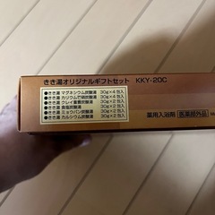 入浴剤の画像