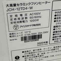 セラミックファンヒーターの画像