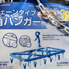 物干し4点セット　新品の画像