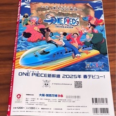 ぴあ　万博　ガイドの画像