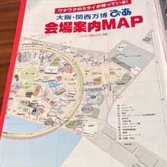 ぴあ　万博　ガイドの画像